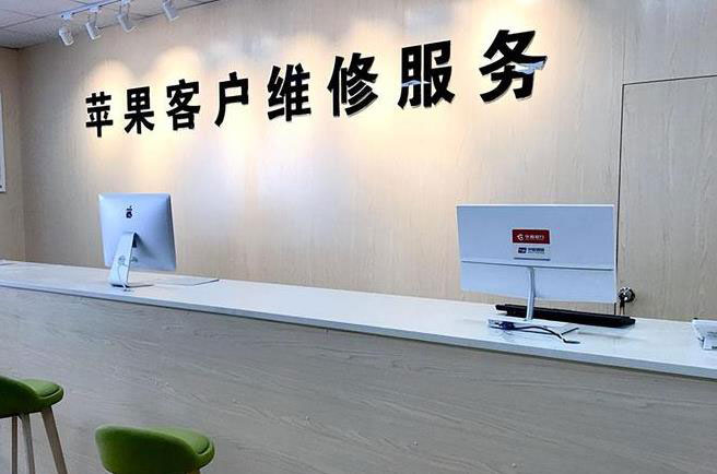 江西苹果维修服务网点